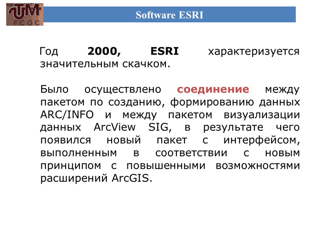 Software ESRI Год 2000, ESRI характеризуется значительным скачком. Было осуществлено соединение между пакетом по